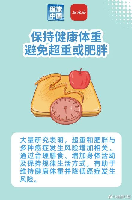 想远离癌症？不妨养成这些小习惯