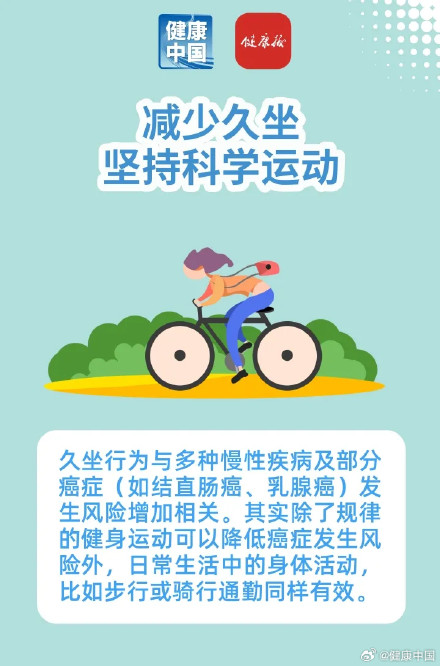 想远离癌症？不妨养成这些小习惯