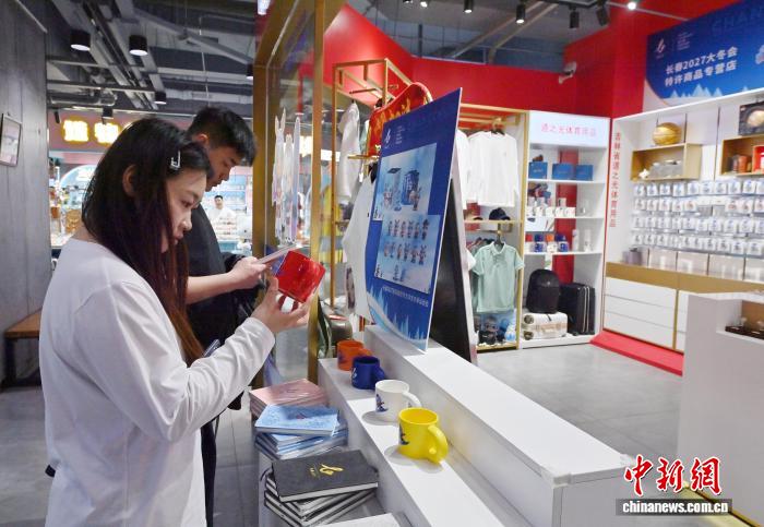 长春2027第33届世界大学生冬季运动会特许商品正式开售