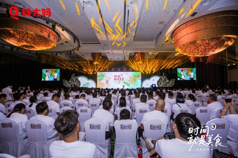 “时间就是美食·与时光同行” 钱大妈14周年以“六真”赴新程