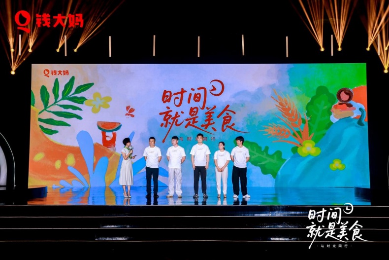 “时间就是美食·与时光同行” 钱大妈14周年以“六真”赴新程