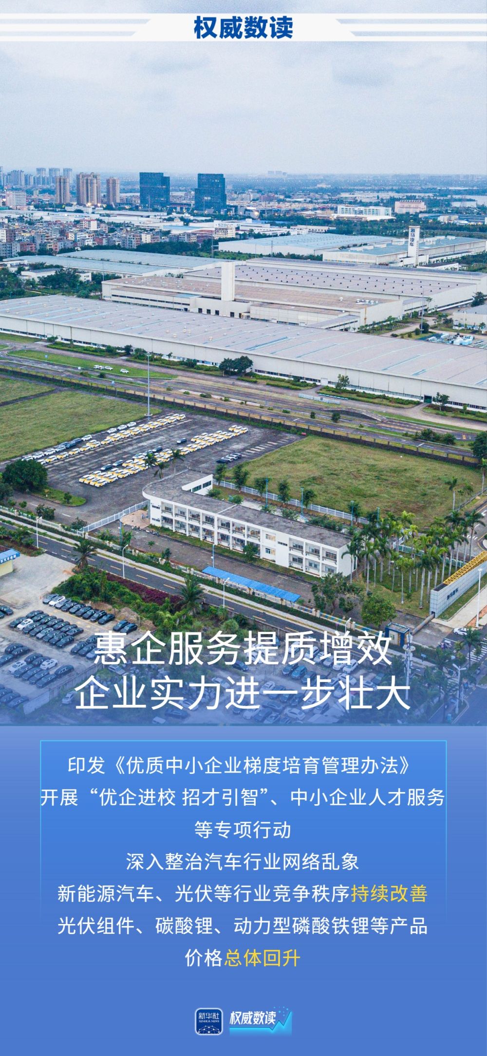 权威数读｜31个省份全部正增长！工业和信息化发展实现良好开局