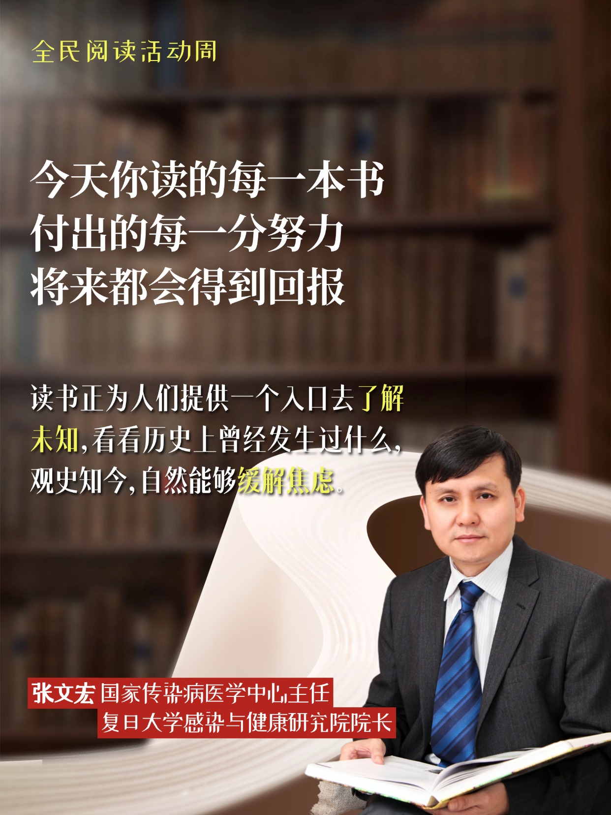 为什么要读书？这是我听过最科学的答案