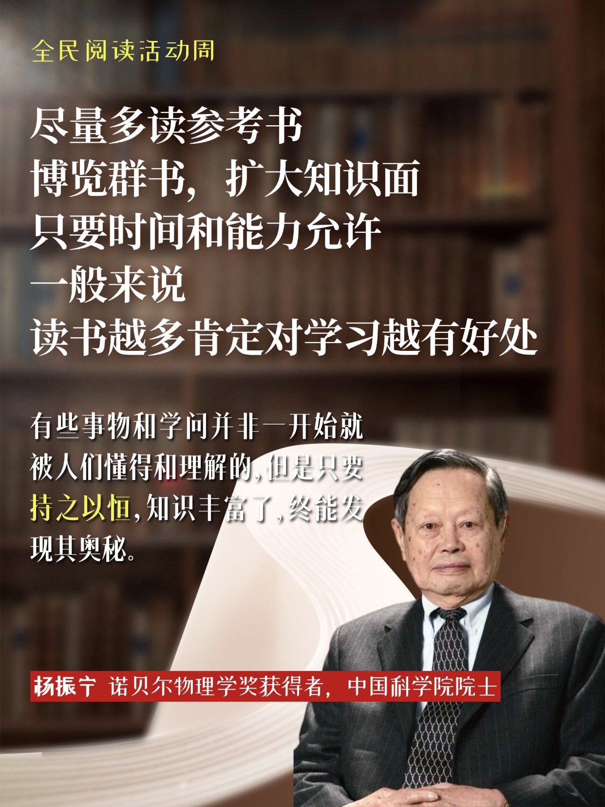 为什么要读书？这是我听过最科学的答案