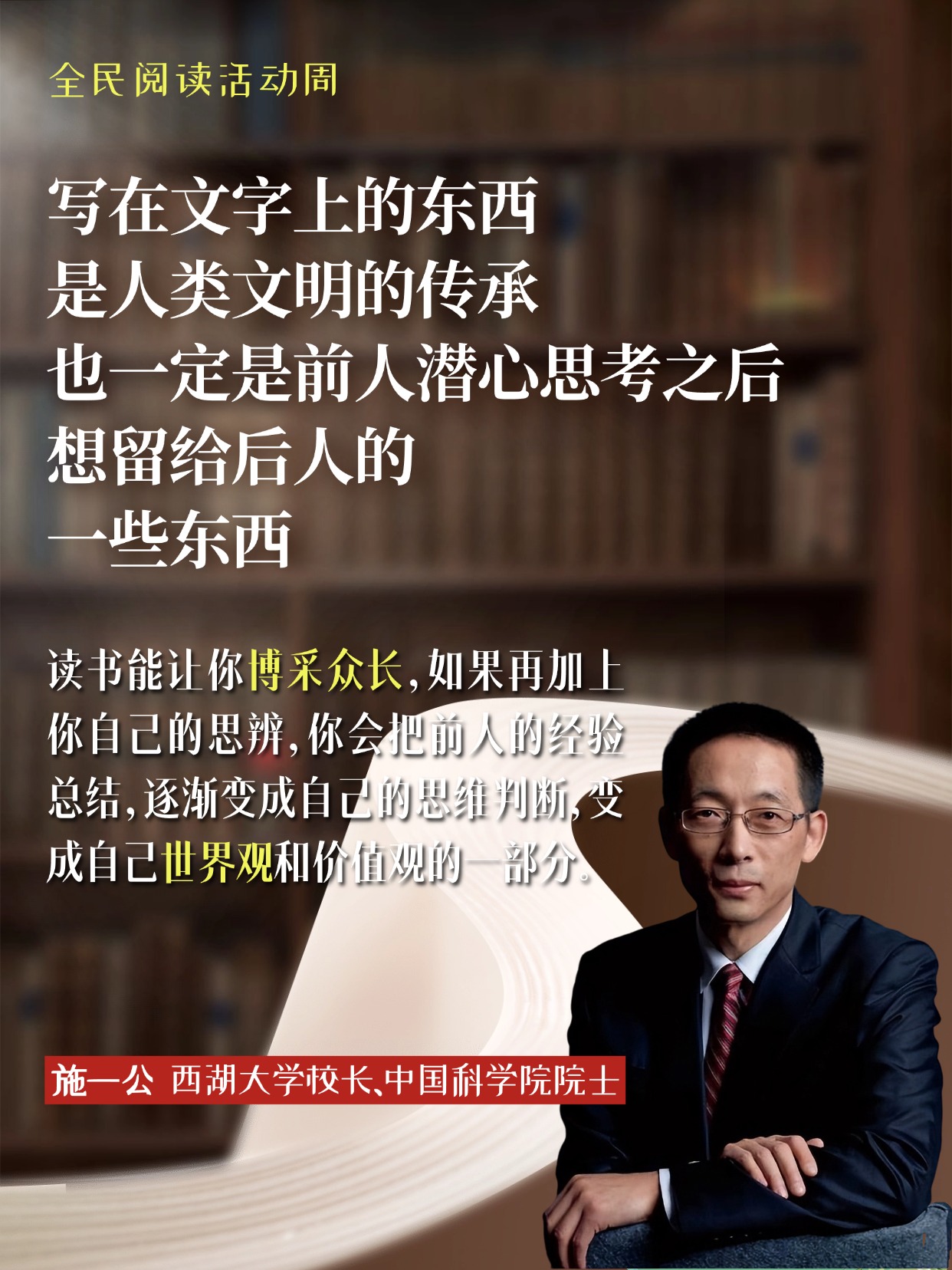 为什么要读书？这是我听过最科学的答案