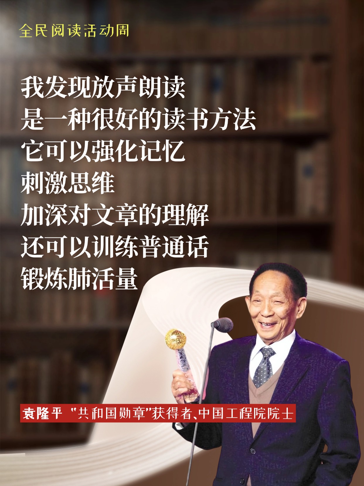 为什么要读书？这是我听过最科学的答案