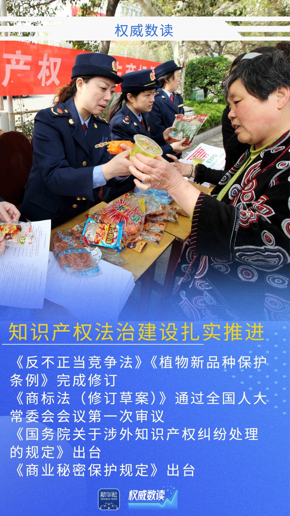 权威数读｜全球首个！我国发明专利有效量超500万件