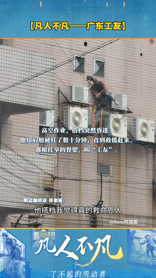 “五一”国际劳动节特别策划 | 凡人不凡：以专业守护他人，以善良点亮人间