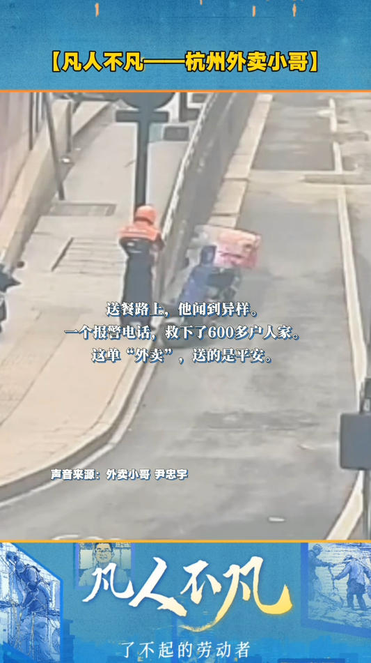 “五一”国际劳动节特别策划 | 凡人不凡：以专业守护他人，以善良点亮人间