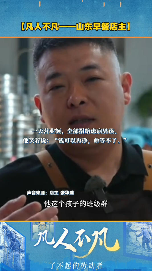 “五一”国际劳动节特别策划 | 凡人不凡：以专业守护他人，以善良点亮人间