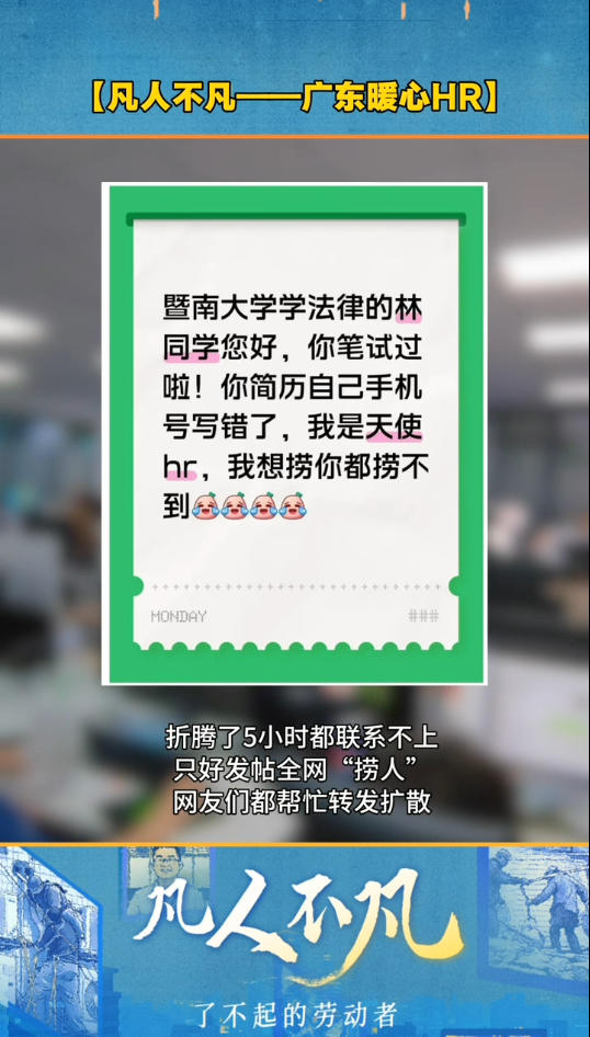 “五一”国际劳动节特别策划 | 凡人不凡：以专业守护他人，以善良点亮人间