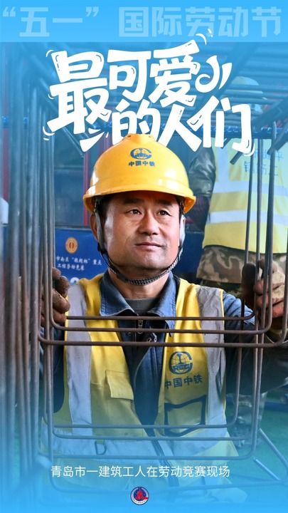 写在2026年“五一”国际劳动节之际