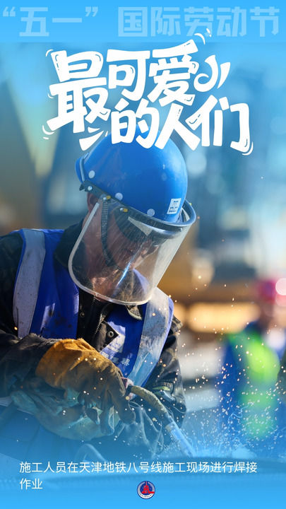 写在2026年“五一”国际劳动节之际