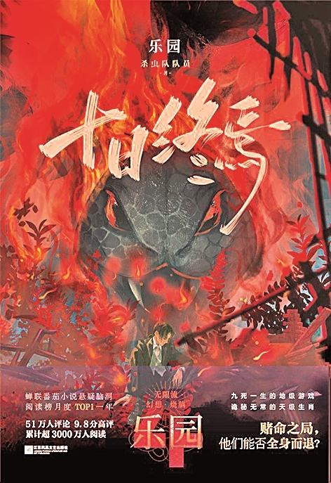 从游戏化文本看网文迭代升级