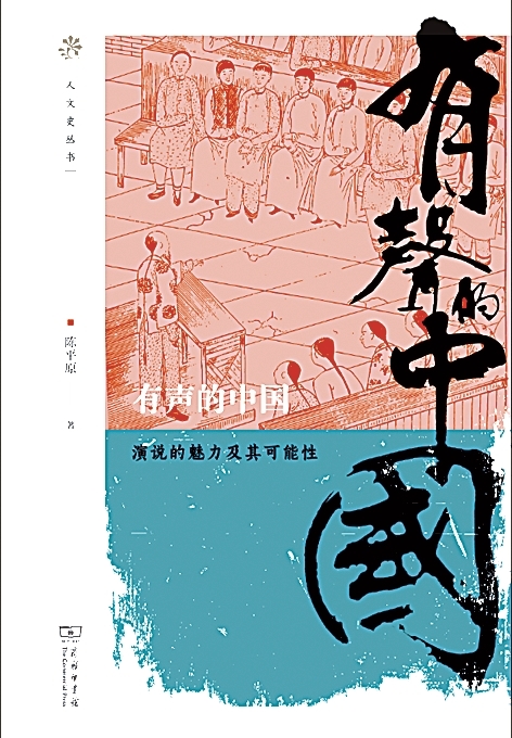 呼唤人文的诗意、温情与想象力——访北京大学哲学社会科学一级教授陈平原