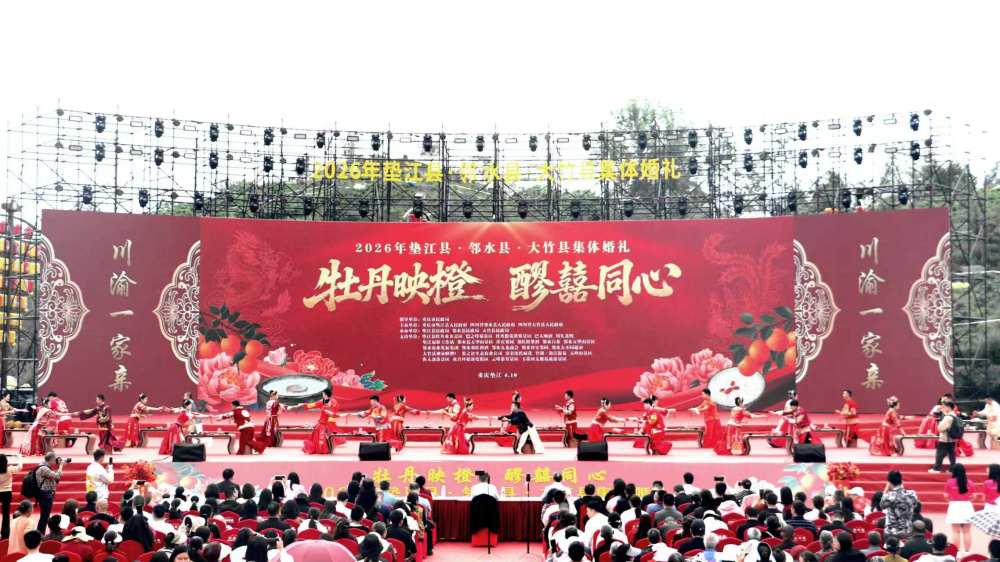 山水为媒 看年轻人解锁婚恋新风尚