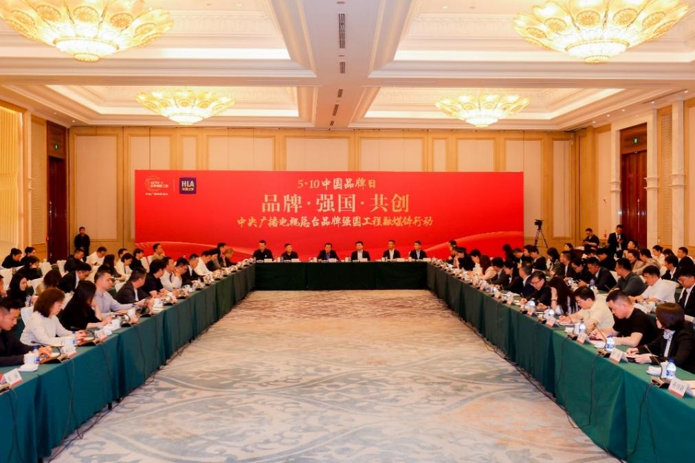 中央广播电视总台“品牌强国工程”成员单位走进海澜之家 中央广播电视总台“品牌强国工程”成员单位走进海澜之家