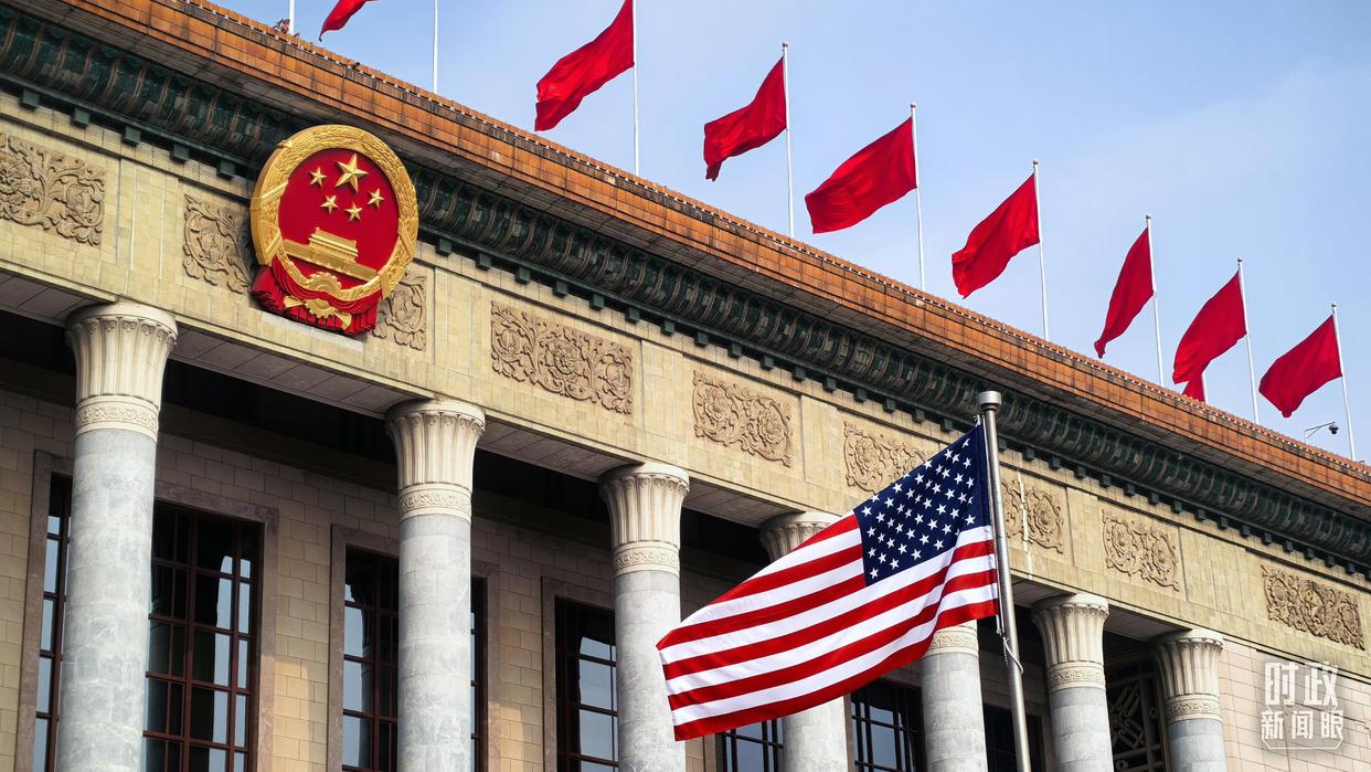 时政新闻眼丨中美元首北京会晤,共同开启中美关系新篇章