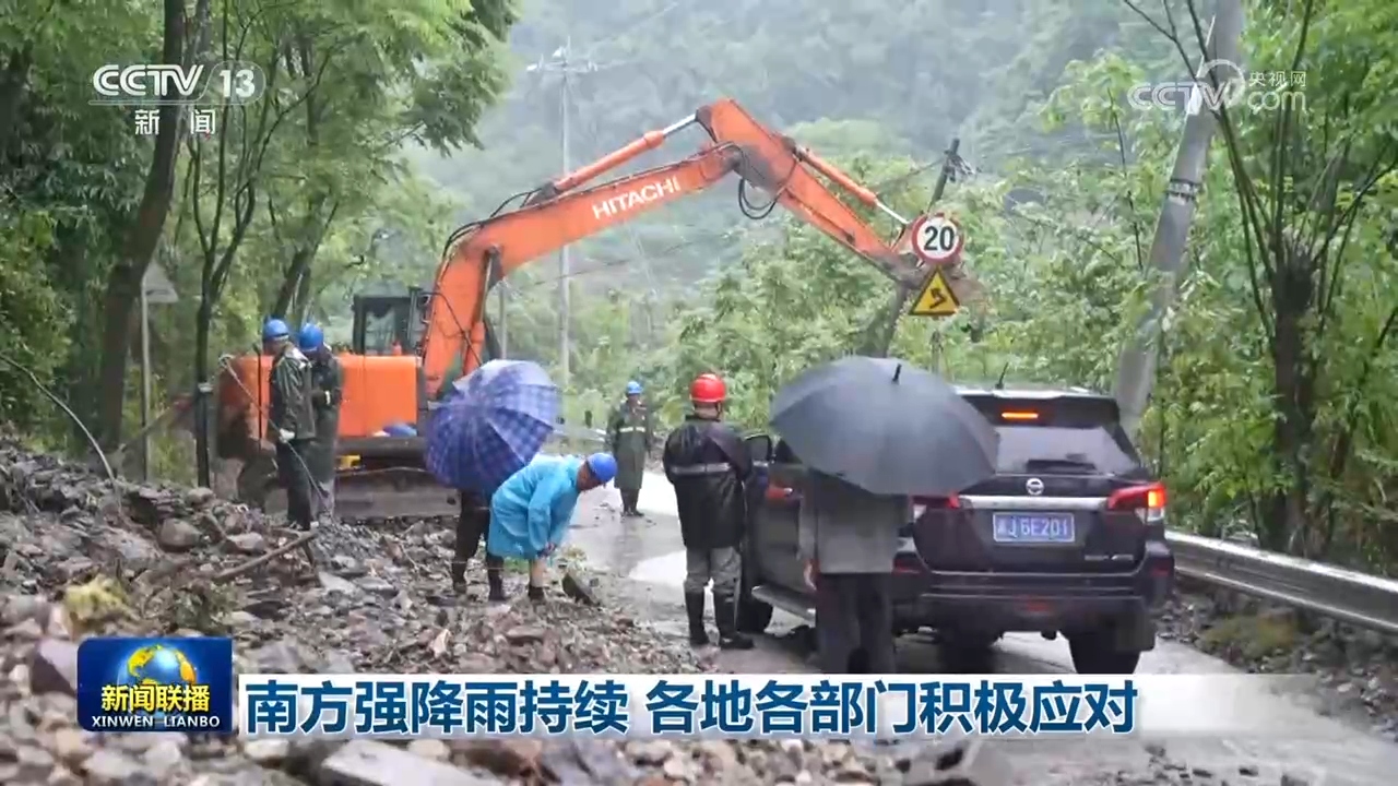 南方强降雨持续 各地各部门积极应对