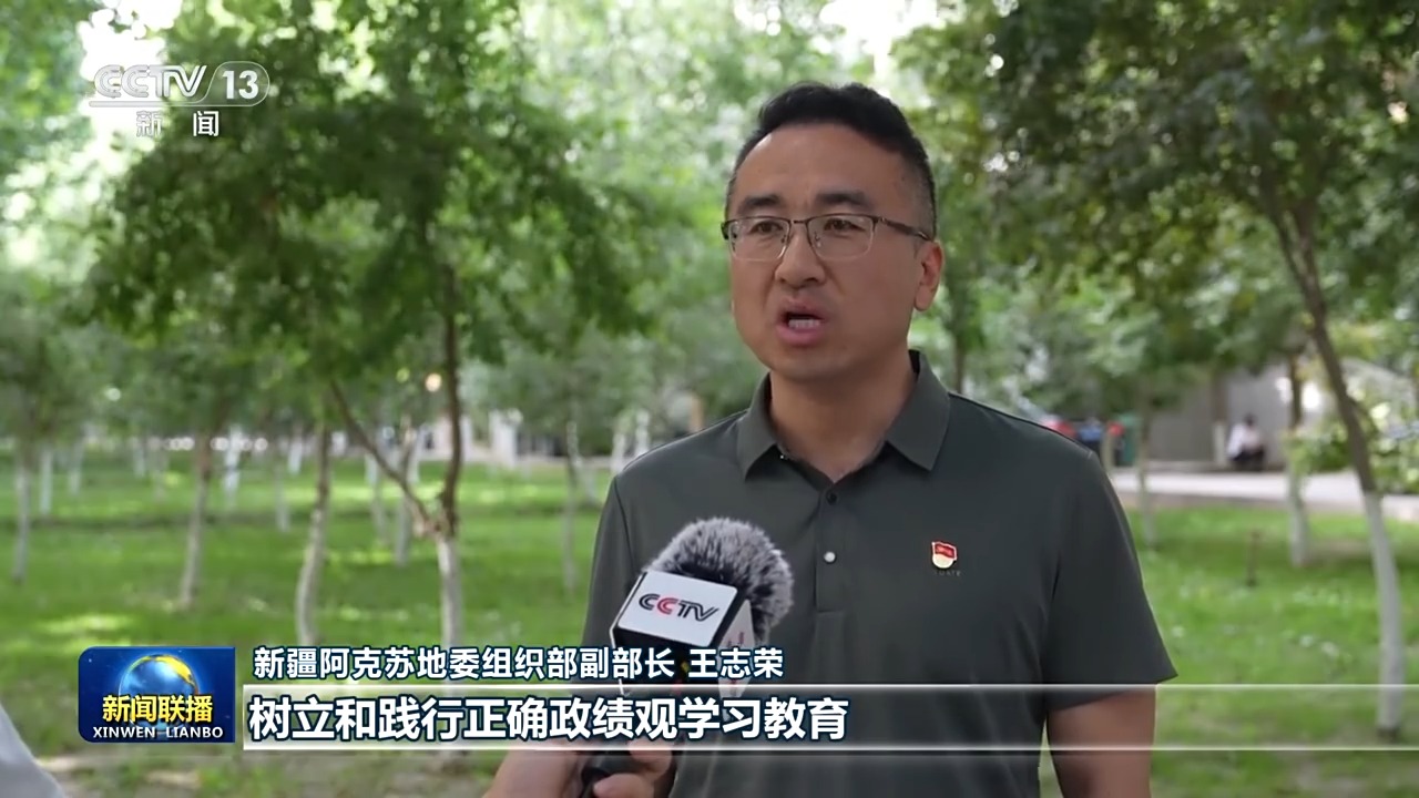 树立和践行正确政绩观丨促发展惠民生 推动学习教育走深走实
