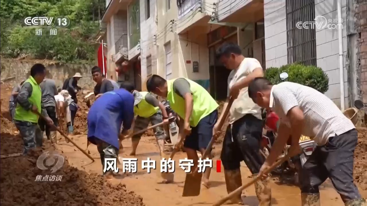 焦点访谈|闻汛而动!党旗在防汛救灾一线高高飘扬