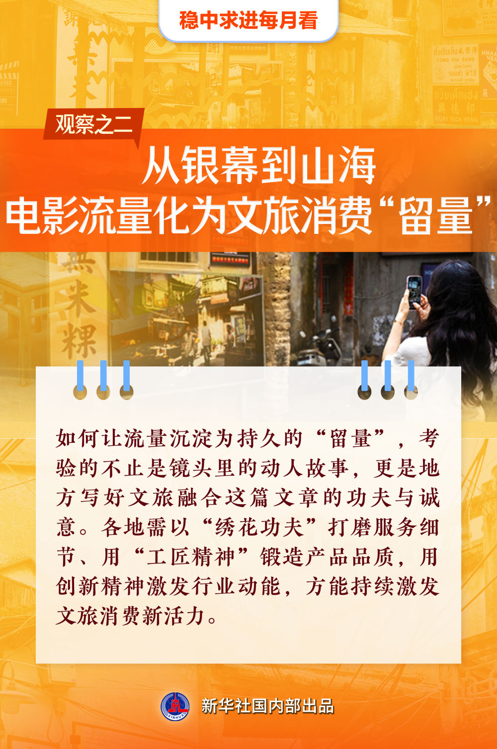 稳舵扬帆正当时——5月全国各地经济社会发展观察 稳舵扬帆正当时——5月全国各地经济社会发展观察