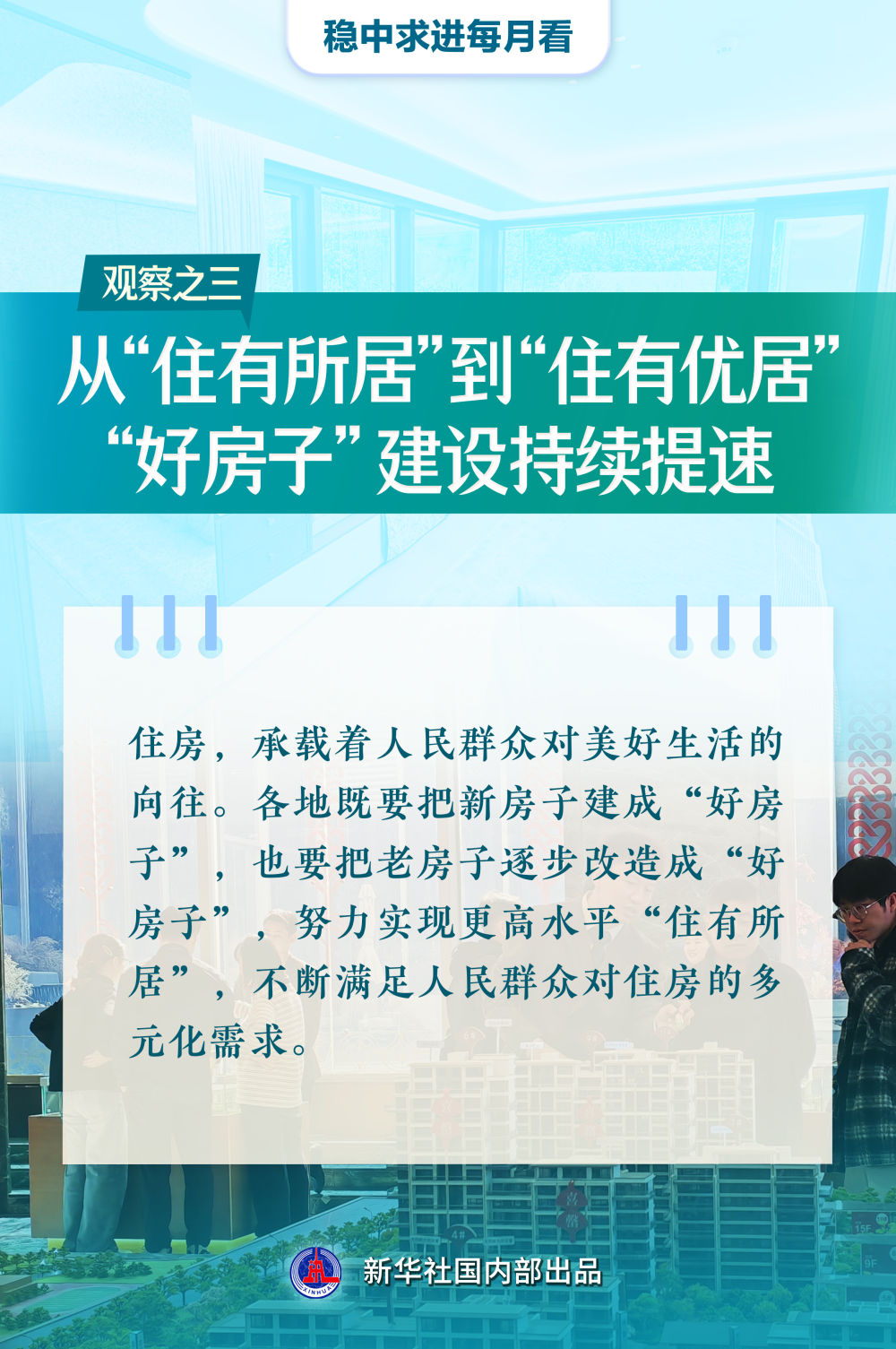 稳舵扬帆正当时——5月全国各地经济社会发展观察 稳舵扬帆正当时——5月全国各地经济社会发展观察