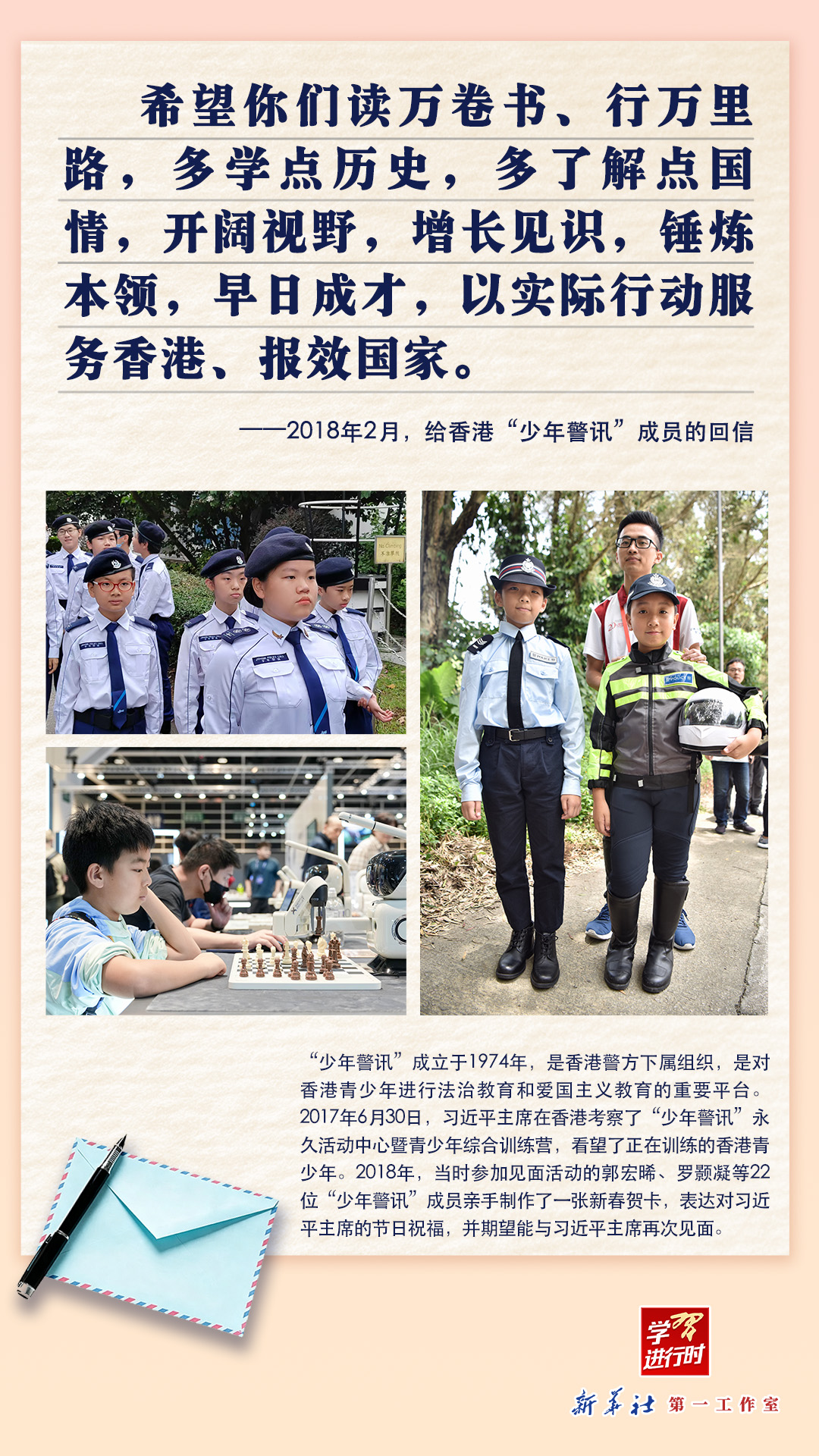 学习进行时|纸短情长,习近平总书记给孩子们的回信饱含深情与期待