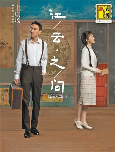 时空交叠 念念不忘