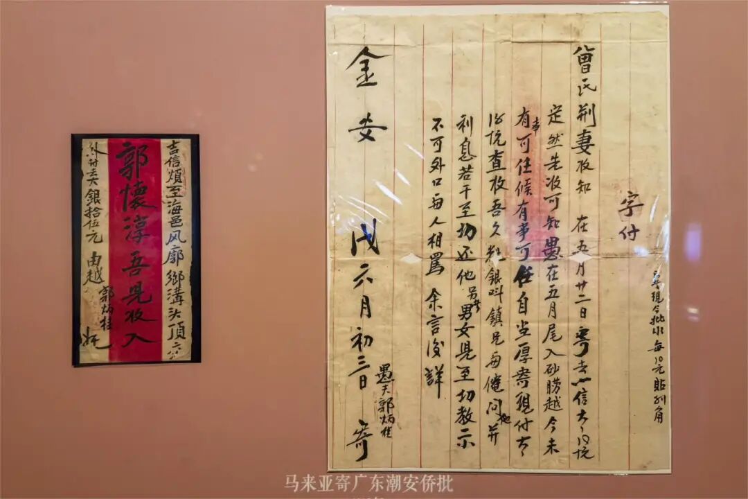 侨批藏岁月 银信寄山河——三封家书读懂百年侨胞家国情