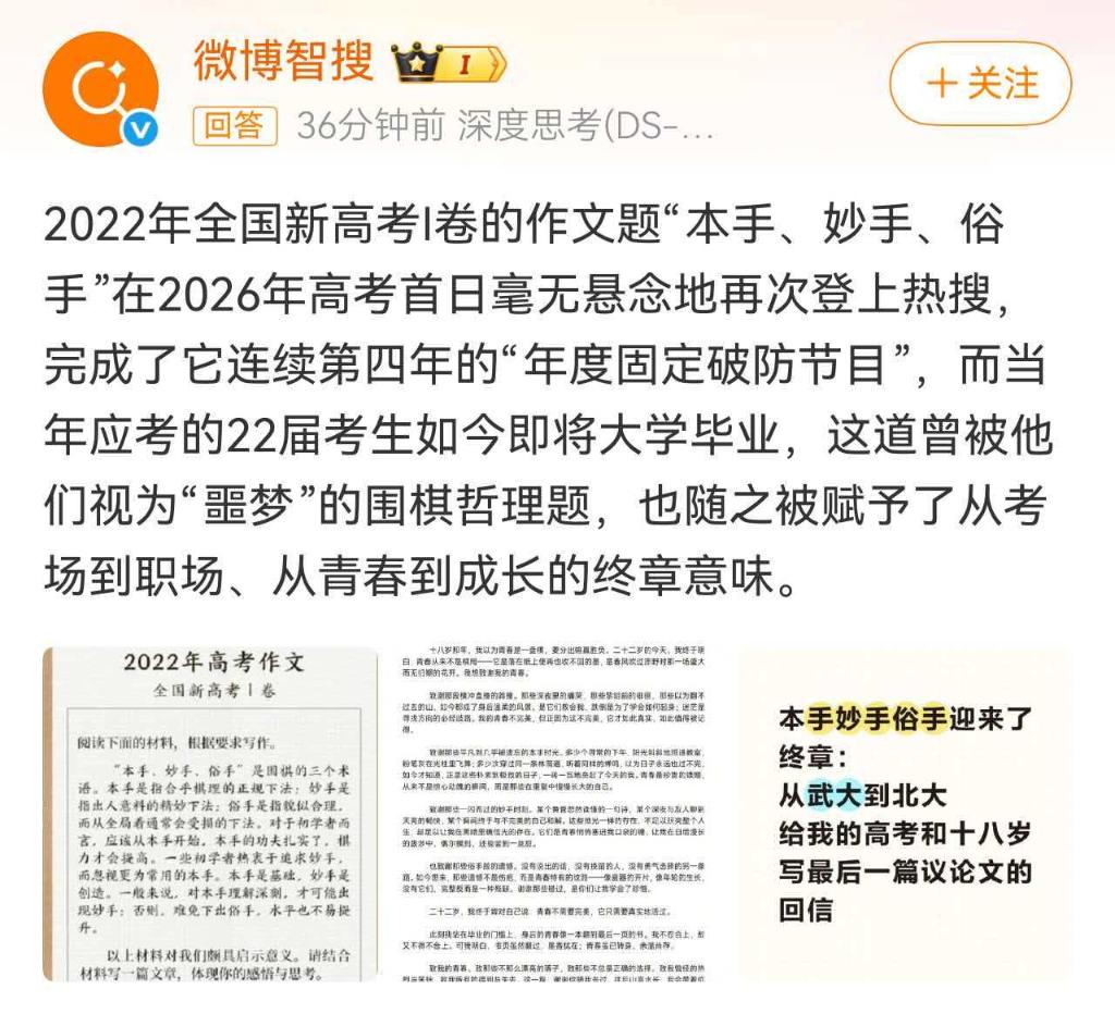 追光丨那些年,高考试卷里的体育元素