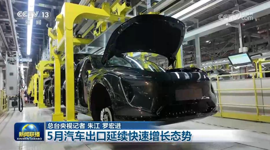 5月汽车出口延续快速增长态势