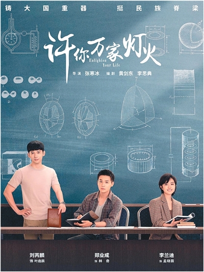 在行业书写中观照时代发展——国产行业剧发展观察