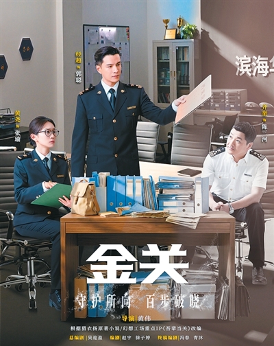 在行业书写中观照时代发展——国产行业剧发展观察