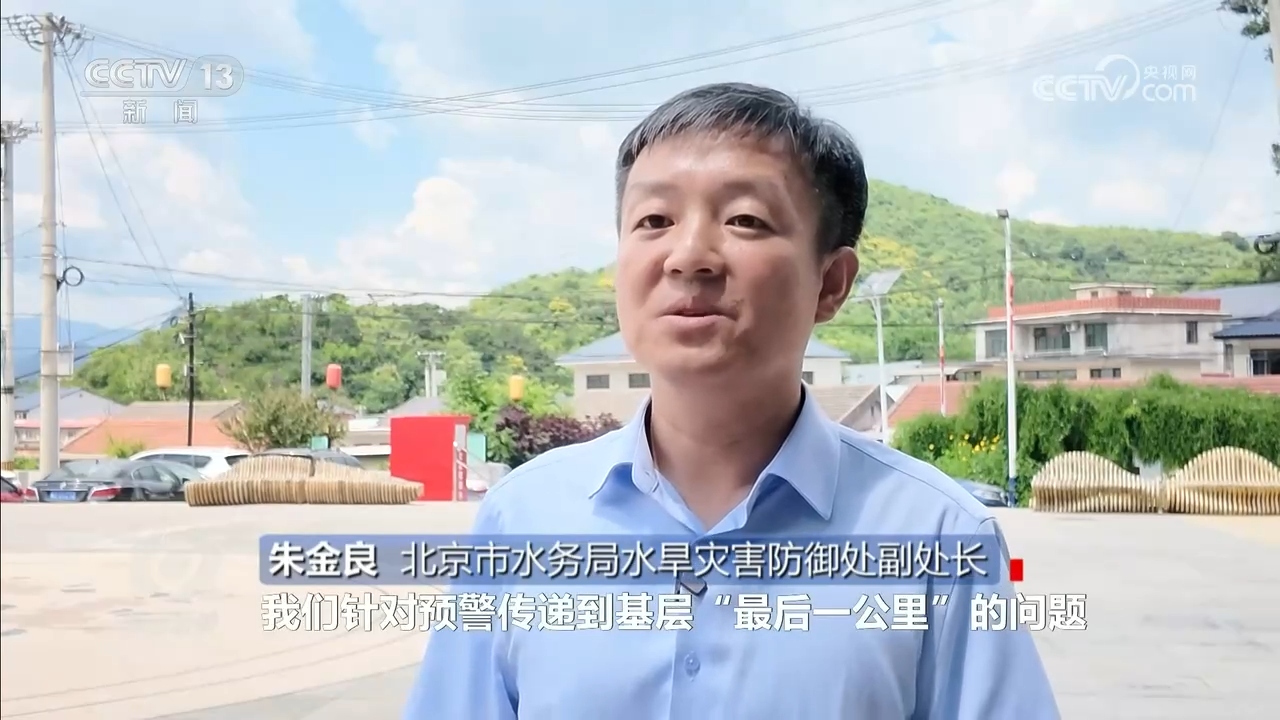 焦点访谈 | 北方提前迎来防汛大考 多措并举筑牢安全屏障