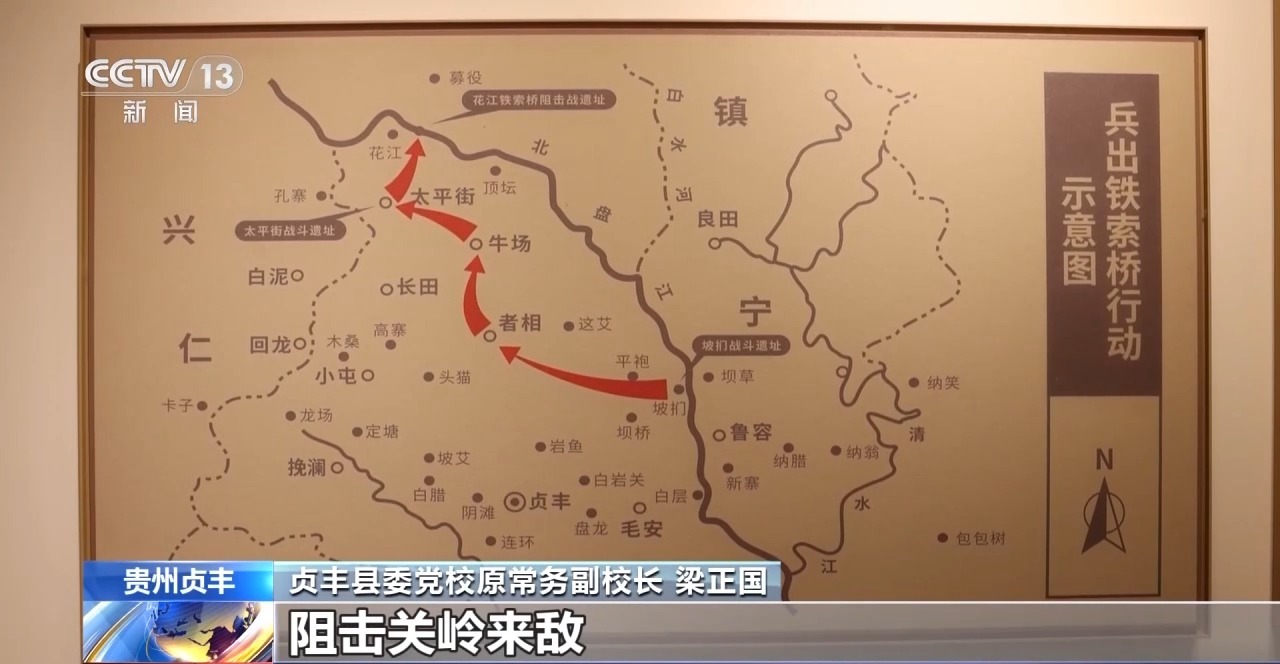 牢记初心使命 奋进复兴征程丨传承红色基因 革命老区贞丰旧貌换新颜 牢记初心使命 奋进复兴征程丨传承红色基因 革命老区贞丰旧貌换新颜