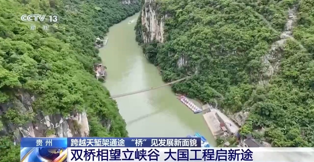 牢记初心使命 奋进复兴征程丨传承红色基因 革命老区贞丰旧貌换新颜 牢记初心使命 奋进复兴征程丨传承红色基因 革命老区贞丰旧貌换新颜