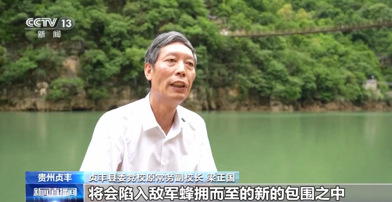 牢记初心使命 奋进复兴征程丨传承红色基因 革命老区贞丰旧貌换新颜 牢记初心使命 奋进复兴征程丨传承红色基因 革命老区贞丰旧貌换新颜