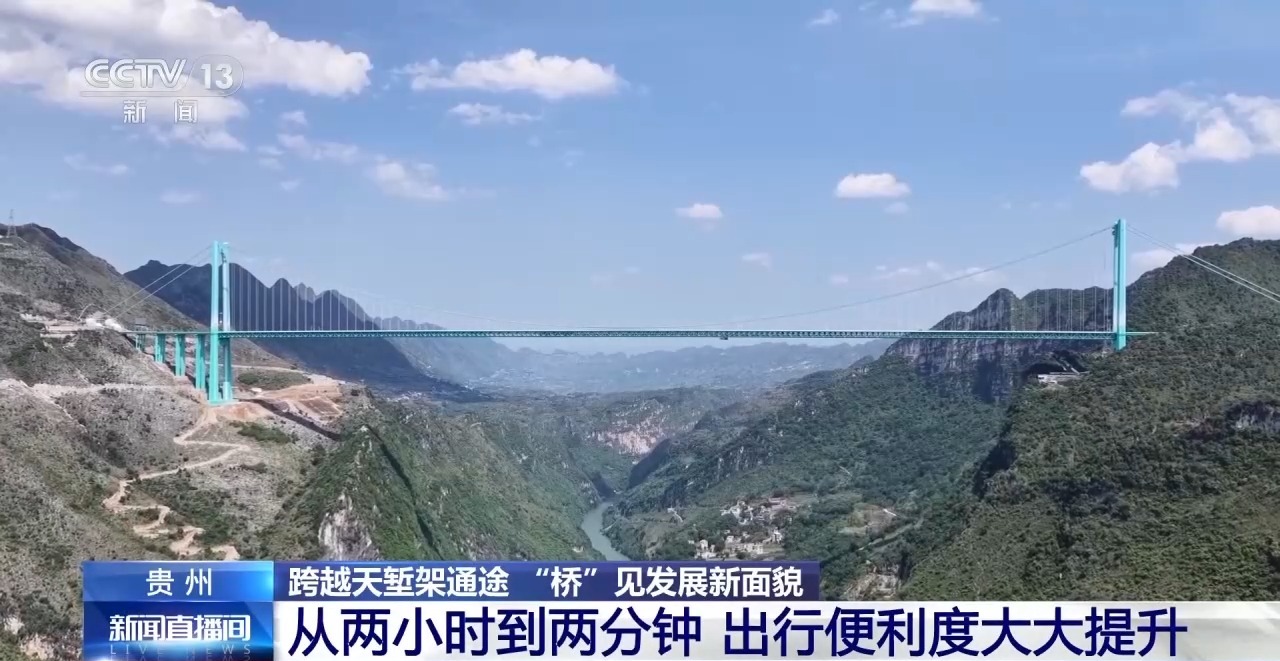 牢记初心使命 奋进复兴征程丨传承红色基因 革命老区贞丰旧貌换新颜 牢记初心使命 奋进复兴征程丨传承红色基因 革命老区贞丰旧貌换新颜