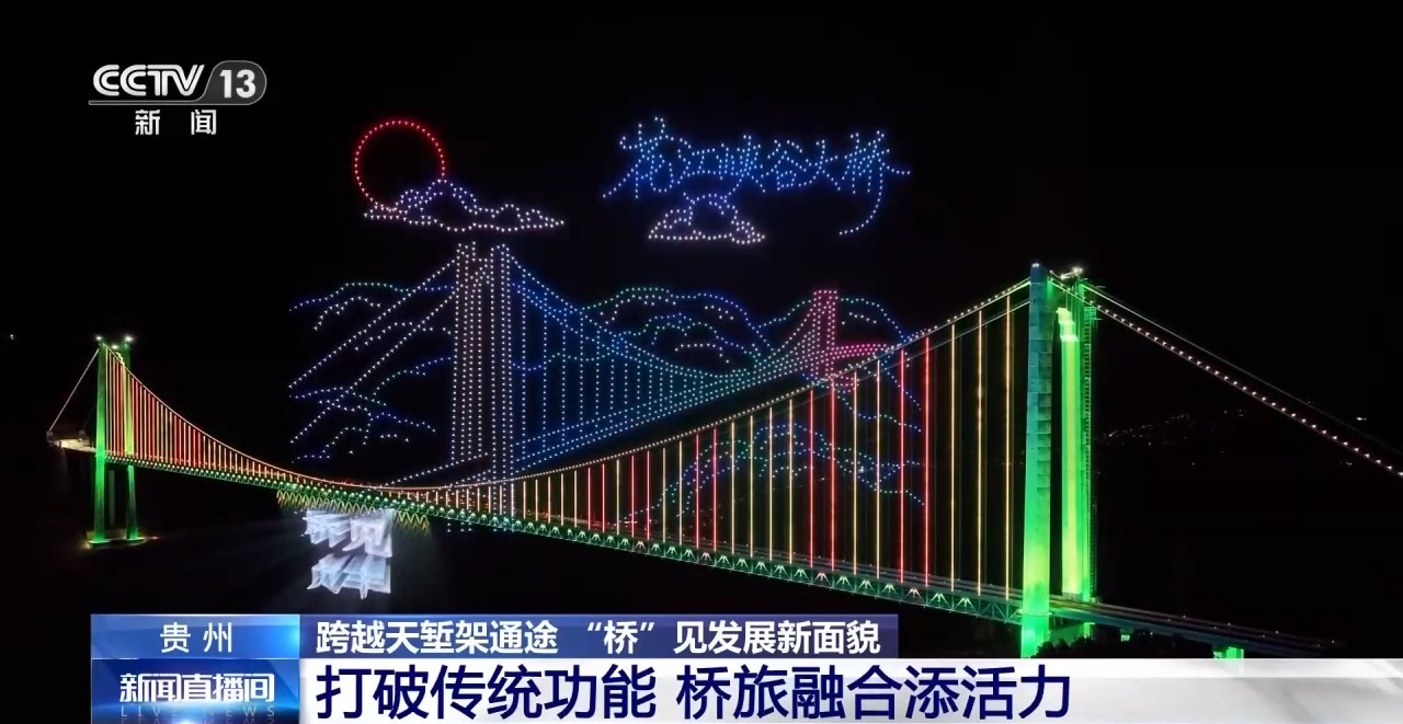 牢记初心使命 奋进复兴征程丨传承红色基因 革命老区贞丰旧貌换新颜 牢记初心使命 奋进复兴征程丨传承红色基因 革命老区贞丰旧貌换新颜