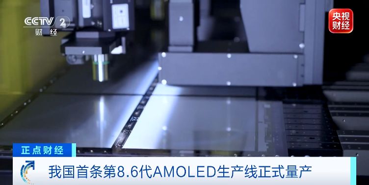 又一国家级重大产业工程,落地!“屏”实力出圈 又一国家级重大产业工程,落地!“屏”实力出圈