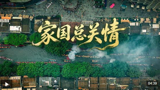 时政微视频丨家国总关情