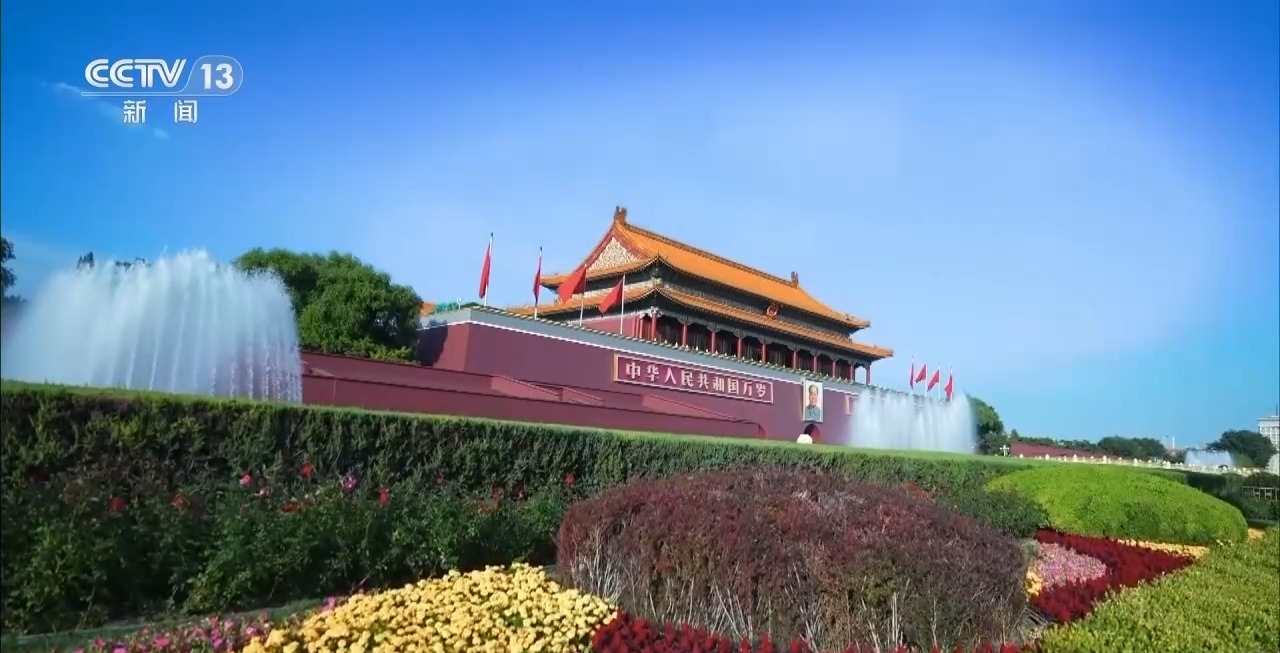 伟大征程丨新中国诞生 东方大国开启新纪元