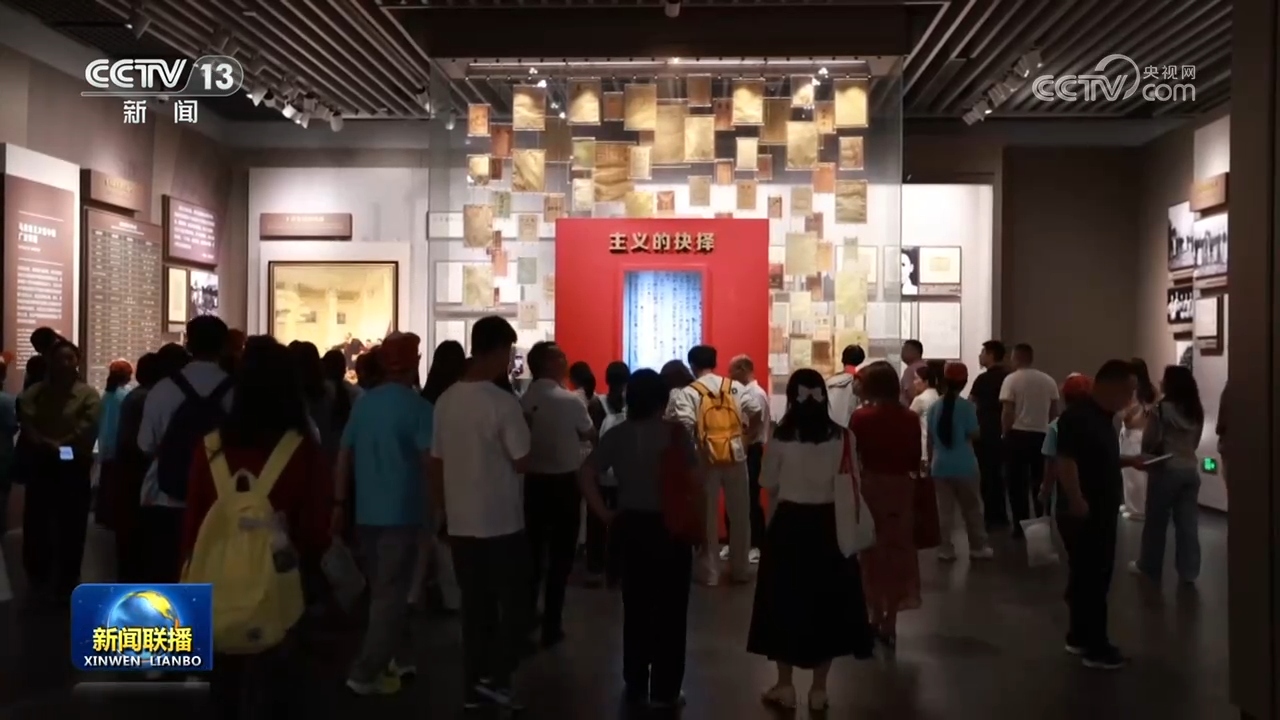 保护传承革命文物 各地红色展馆迎参观热潮