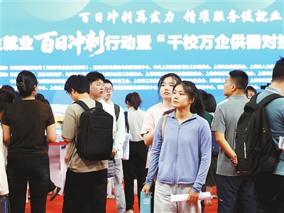 全力助就业 全力助就业