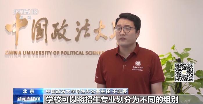 科学制定高考志愿填报方案 专家解读→