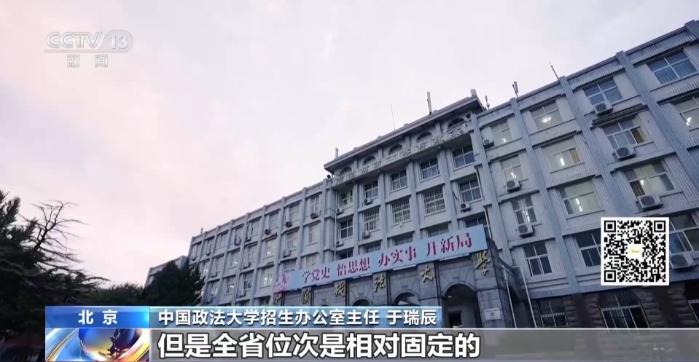 科学制定高考志愿填报方案 专家解读→