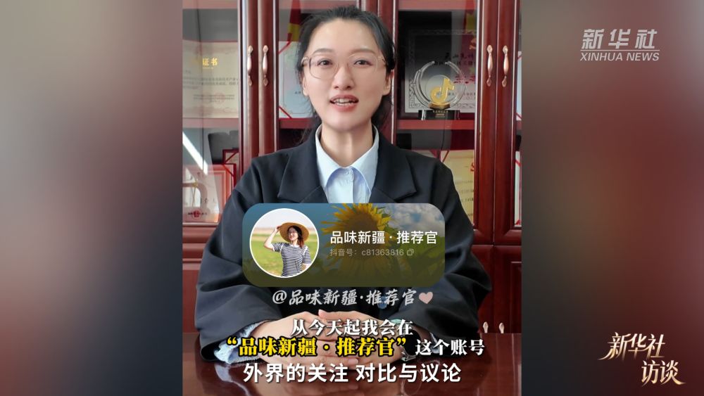 新华社访谈｜在新疆，播种“梦的田”