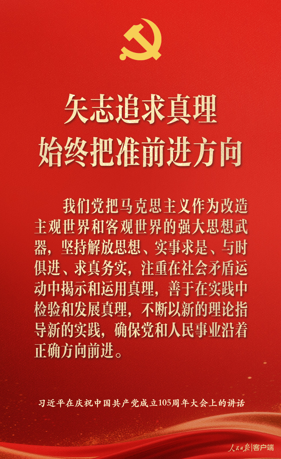中国共产党为什么能,习近平强调这6个优秀特质 中国共产党为什么能,习近平强调这6个优秀特质