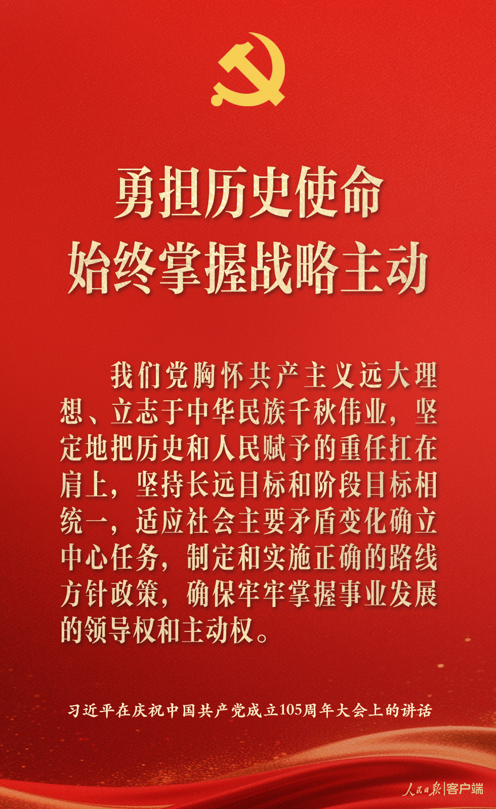 中国共产党为什么能,习近平强调这6个优秀特质 中国共产党为什么能,习近平强调这6个优秀特质